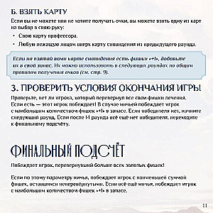 Настольная игра - Страна снов